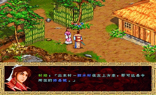 吞食天地4楚汉光辉安卓版 吞食天地4楚汉光辉手机版下载