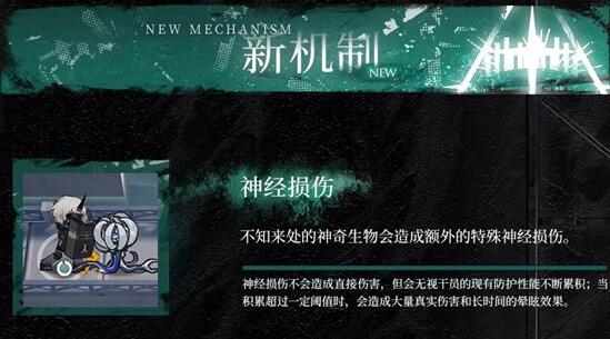明日方舟新SS「覆潮之下」W将成为最强MVP打手？新机制及敌人公开