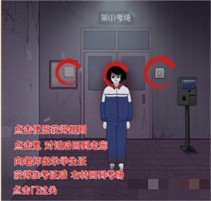 疯狂爆梗王高考怪谈通关攻略-疯狂爆梗王高考怪谈怎么过