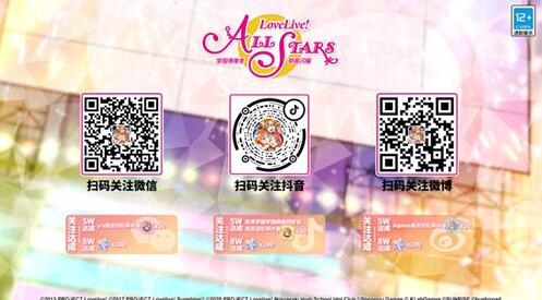 《Love Live! 学园偶像季：群星闪耀》公测定档！528逐梦公测正式起航