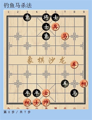 天天象棋免费版象棋技巧 天天象棋官方版象棋技巧