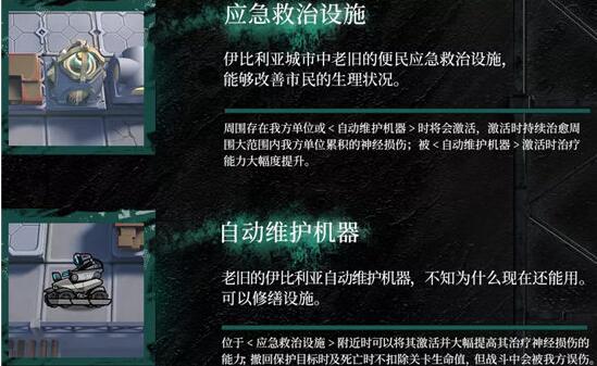 明日方舟新SS「覆潮之下」W将成为最强MVP打手？新机制及敌人公开