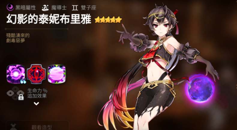 第七史诗暗法怎么玩-超详细暗法装备搭配推荐