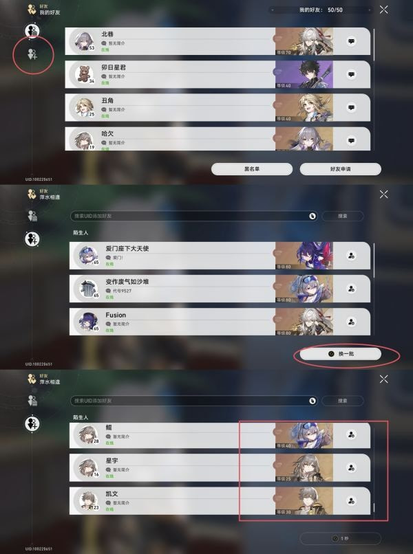 崩坏星穹铁道支援奖励怎么获得-支援奖励获取方法