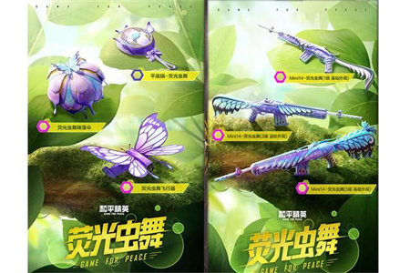 和平精英绿野迷踪多少钱？绿野迷踪转盘全套抽保底花费介绍