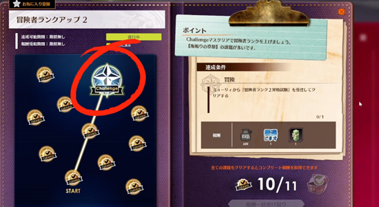 蓝色协议冒险等级1-2关怎么过-蓝色协议冒险等级1-2通关攻略