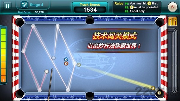 台球好手胜者为王最新版 台球好手胜者为王游戏下载
