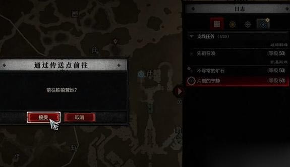 暗黑4不寻常的矿石任务怎么做-暗黑4不寻常的矿石任务攻略