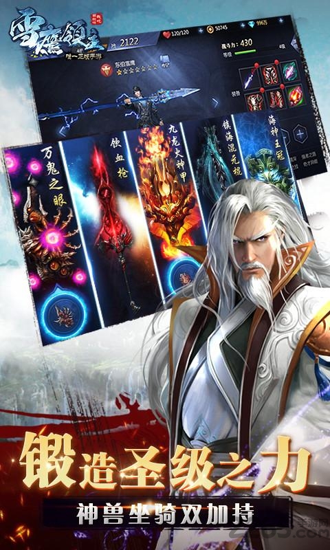 雪鹰领主腾讯内测手游 雪鹰领主手游公测版下载