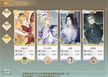 食物语守护遗珠第二期怎么过-食物语守护遗珠第二期攻略