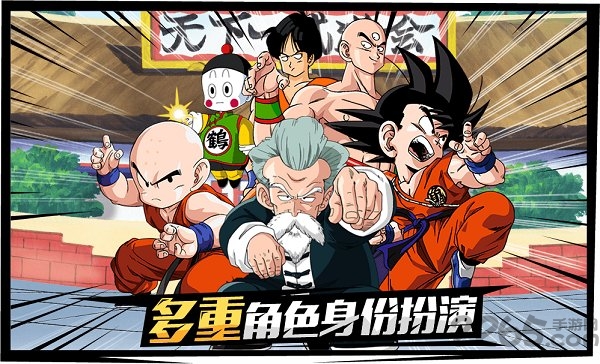 龙珠最强之战先锋服下载