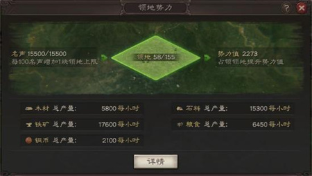 三国志战略版名声势力是什么?实力系统详解