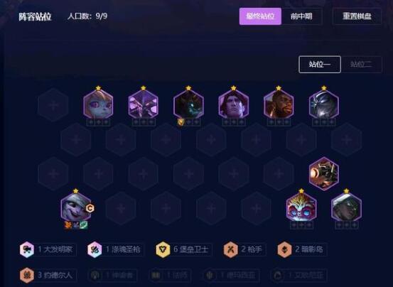 云顶之弈手游S9赌壁垒小炮阵容装备怎么搭配-S9赌壁垒小炮阵容装备搭配推荐