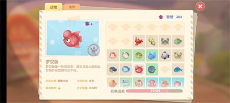 摩尔庄园手游罗汉鱼在哪里？摩尔庄园手游罗汉鱼位置介绍