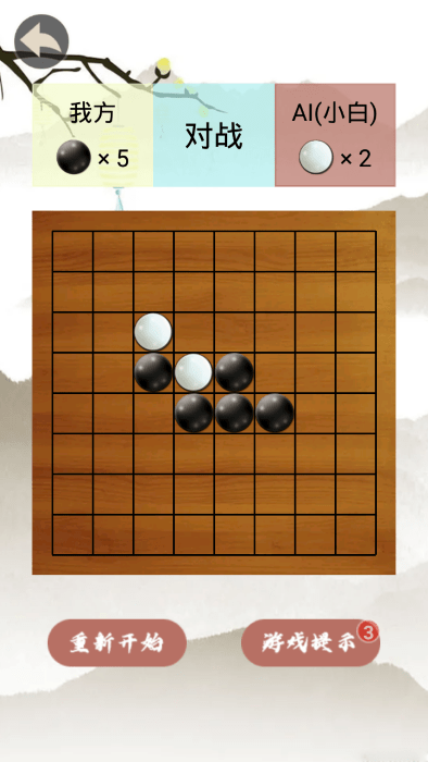 黑白棋免费版 黑白棋游戏下载中文版
