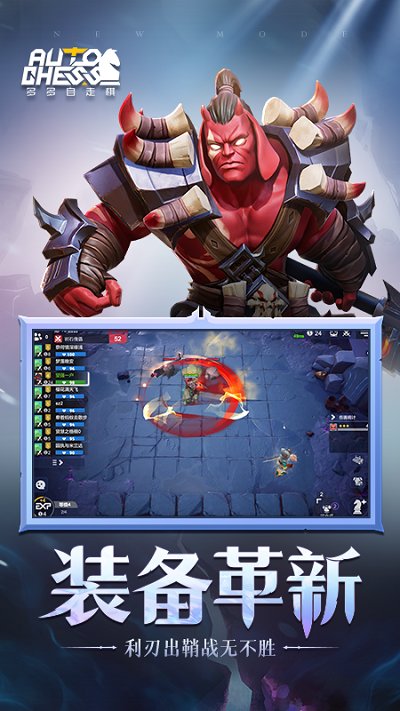 多多自走棋测试服官方版 多多自走棋体验服下载