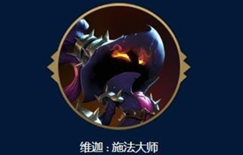 云顶之弈s9维迦施法大师传说之力效果介绍 s9赛季维迦施法大师传说之力效果是什么