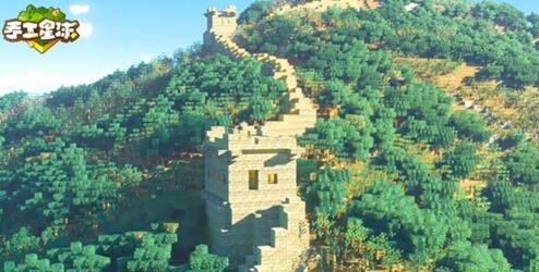 手工星球更新增加长城