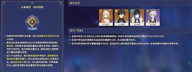 原神虔心炽火坚钢万劫怎么过-虔心炽火坚钢万劫攻略