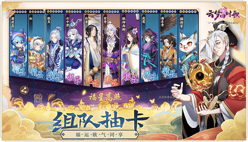 云梦四时歌测试服 云梦四时歌内测版下载