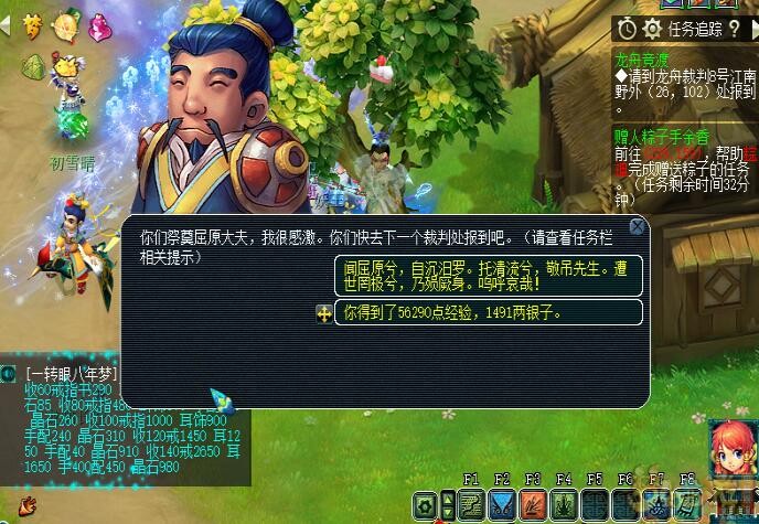 梦幻西游跃浪争先龙舟动怎么玩-跃浪争先龙舟动玩法攻略