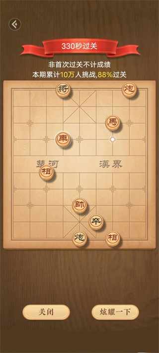 天天象棋手游残局介绍 残局介绍游戏残局介绍