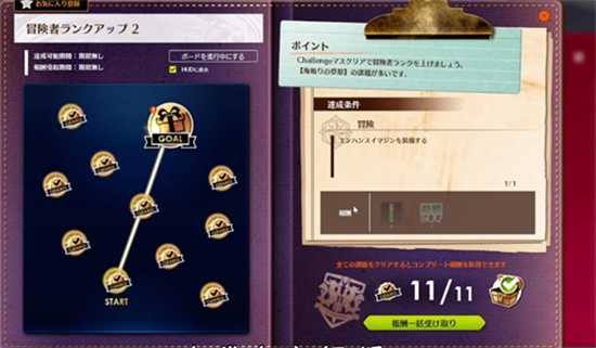 蓝色协议冒险等级1-2关怎么过-蓝色协议冒险等级1-2通关攻略