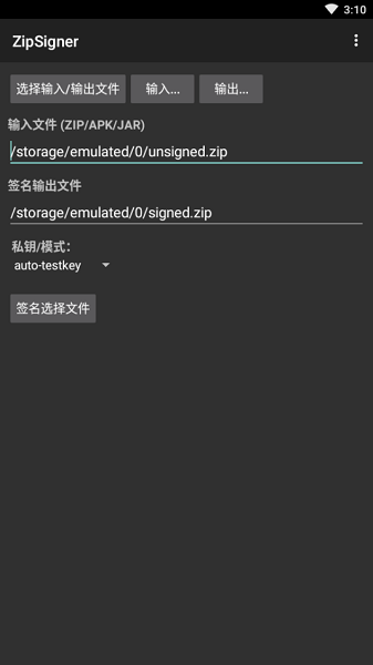 zipsigner手机签名工具汉化版 zipsigner安卓中文版