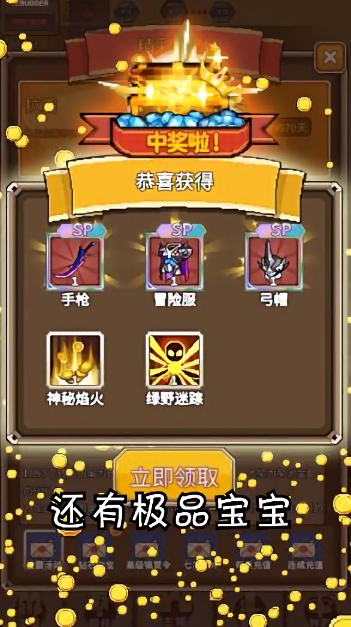 不朽的远征官方版下载