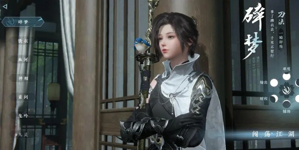 逆水寒手游碎梦技能天赋怎么选-碎梦技能天赋搭配推荐