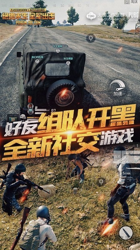 绝地求生全军出击体验服 绝地求生全军出击测试服下载