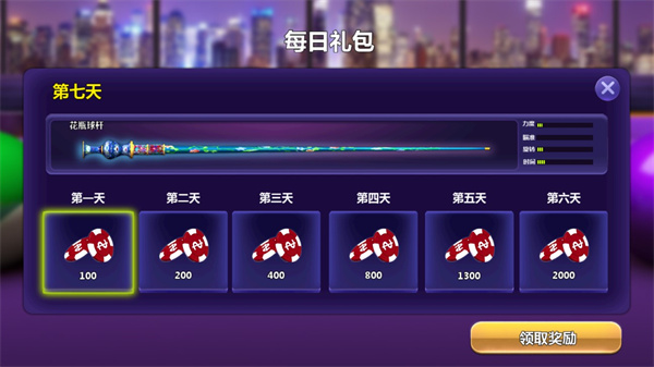 街机台球大师游戏攻略 街机台球大师手机版教程