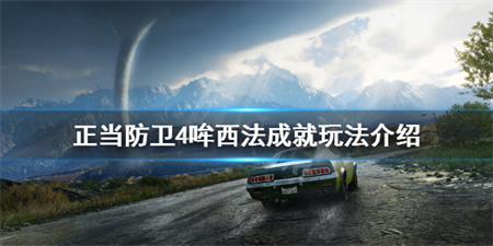 大航海时代4威力加强版HD贸易对冲是什么?贸易对冲应对方法