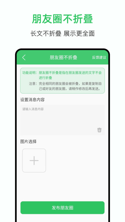 群发助手app下载
