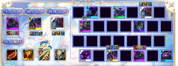 云顶之弈S9赛季卡莎主C要怎么搭配阵容-虚空卡莎阵容玩法攻略