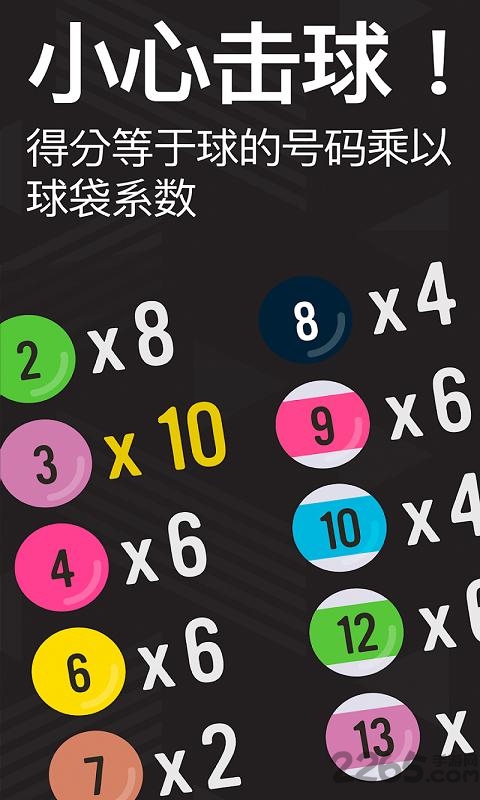 传统台球模拟对战手机版 传统台球模拟对战游戏下载