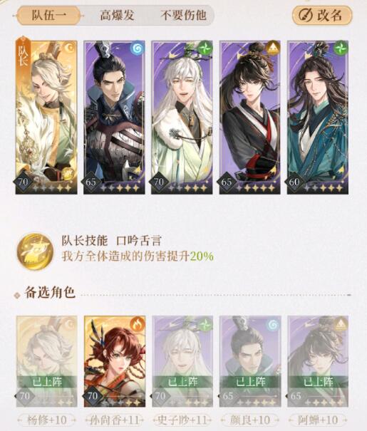 代号鸢主线7-12无王粲怎么过-主线7-12无王粲通关攻略