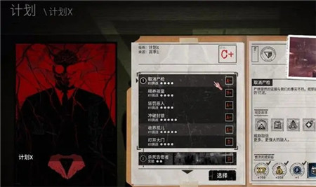 逃生试炼x计划怎么解锁-逃生试炼x计划解锁攻略