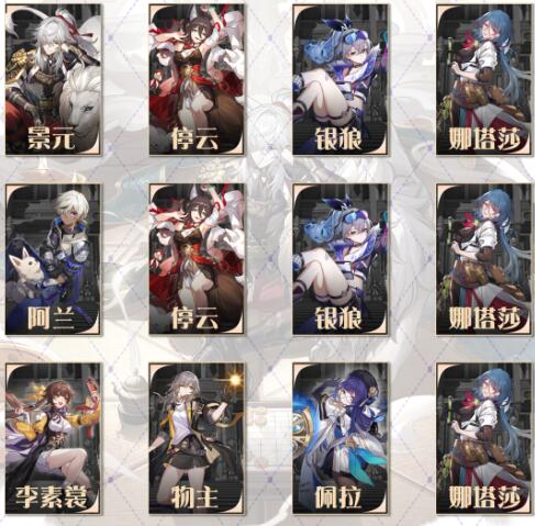 崩坏星穹铁道琥珀恩赐第一关怎么打-忘却之庭琥珀恩赐一阵容打法推荐