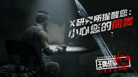 王牌战争5月20日更新公告