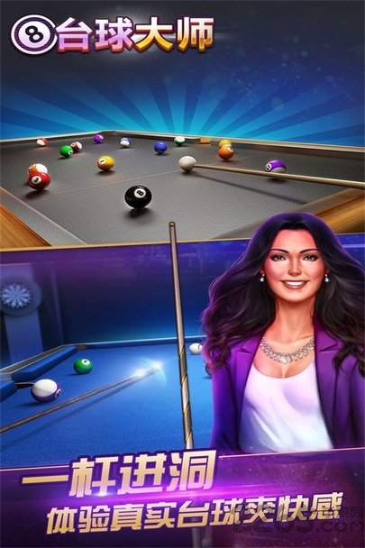 桌球大师挑战赛手游