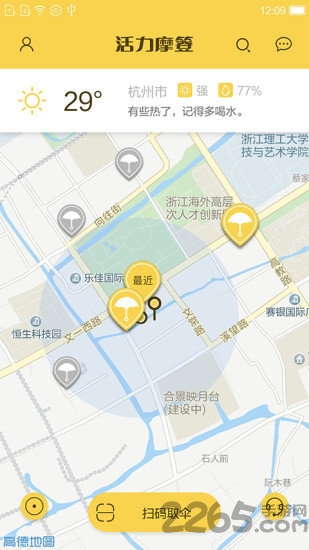 活力摩簦app 活力摩簦
