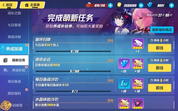 崩坏3手游新手攻略 崩坏3官方版攻略