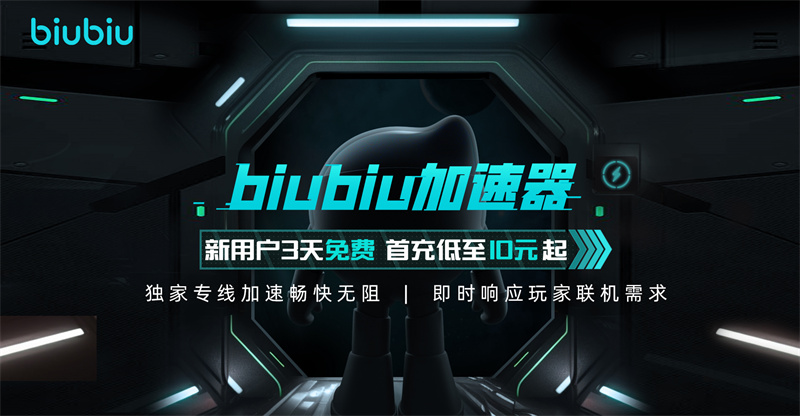 绝地求生23赛季更新系统来袭-biubiu加速器畅玩无阻碍