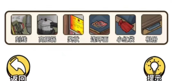 疯狂爆梗王奶奶的遗憾图文攻略-疯狂爆梗王奶奶的遗憾怎么过