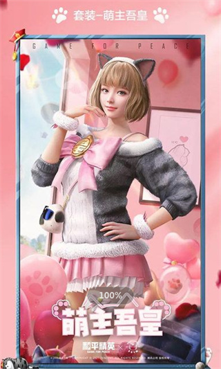 和平精英吾皇万睡萌主吾皇多少钱？和平精英520皮肤萌主吾皇套装价格