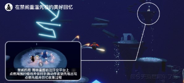 光遇6.6每日任务怎么做-光遇每日任务6.6完成攻略