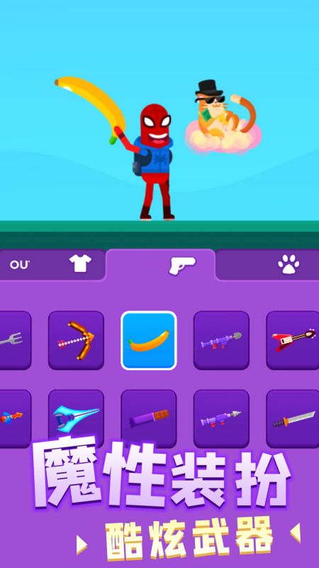 涂鸦射手画线射击下载