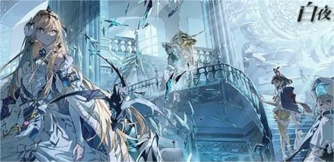 白夜极光兑换码2023的分享-白夜极光2023兑换码大全