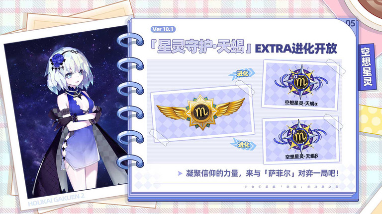 崩坏学园2哔哩哔哩服 崩坏学园2bilibili服下载